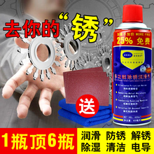 多功能除锈润滑剂防锈剂金属强力螺丝螺栓松动去锈剂 蓝宝海龙正品