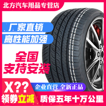 汽车轮胎245/45R20Z适配克莱斯勒300C林肯MKC捷豹路虎揽胜极光