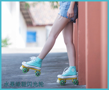 闪光轮 旱冰鞋 溜冰场专用pu轮滑冰鞋 双排溜冰鞋 闪轮 闪光轮帆布鞋
