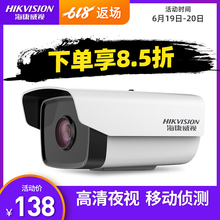 海康摄像头200w万网络室外枪机高清家用夜视户外手机监控海康威视