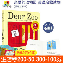 吴敏兰书单 包邮 3岁儿童英语纸板翻翻书 亲柏 dearzoo启蒙读物 动物园英文绘本 立体机关书 Zoo Dear 英文原版图书进口