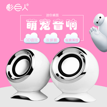 影巨人072笔记本小音箱台式电脑usb迷你音响重低音炮手机便携家用