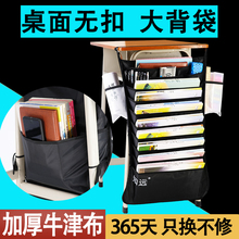 知远书袋课桌收纳学生书桌挂袋收纳袋挂书袋神器书本高中生装放书多功能书立韩国创意大容量加厚升级桌面无扣