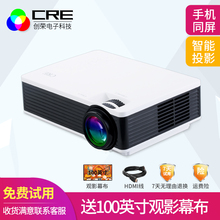 创荣x1600投影仪家用高清 无线wifi投墙家庭影院 小型微型led办公投影机器 便携式苹果安卓手机同屏投影仪