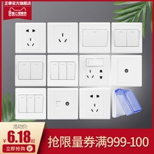 ÕýÌ©¿ª¹Ø²å×ùÆì½¢µê¹ÙÍø86ÐÍÒ»¿ªÎå¿×²å×ù¼ÒÓõçÔ´USB²å×ù¿ª¹Ø