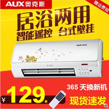 奥克斯热风机卫生间壁挂式暖风机家用取暖器卧室墙壁浴室电热暖气