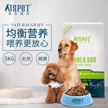 通用天然狗粮 5kg全犬种粮 成犬 JSPET 幼犬 狗粮 强生宠儿