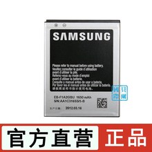 三星gt-19100g手机电池gti i9100 i9100g i9050 19050原装大容量