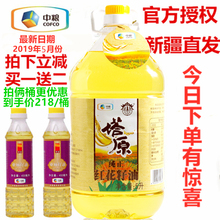 中粮塔原纯 红花籽油新疆 红花籽油5L物理压榨一级植物食用油正品
