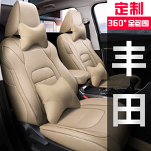 丰田第八代凯美瑞座套专用全包坐垫套锐志座椅套rav4荣放汽车坐垫