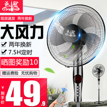 电风扇家用落地宿舍机械台式立式遥控静音摇头工业电扇静音