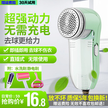 毛球修剪器直插电充电式剃毛机去球器家用刮脱打毛球机衣服除毛器