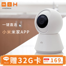 小米米家app 小白无线监控摄像头智能家用高清夜视手机远程wifi