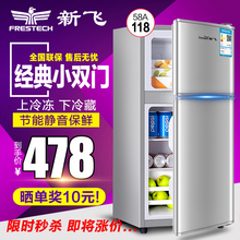 新飞双门式小冰箱冷藏冷冻家用宿舍办公室节能电冰箱双门冰箱小型