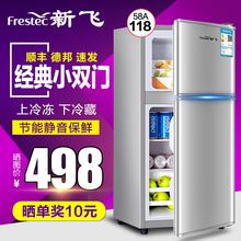 新飞双门式小冰箱冷藏冷冻家用宿舍办公室节能静音双门冰箱小型