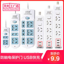USB插座家用带线带灯拖线插线板厂家直销多功能多孔排插