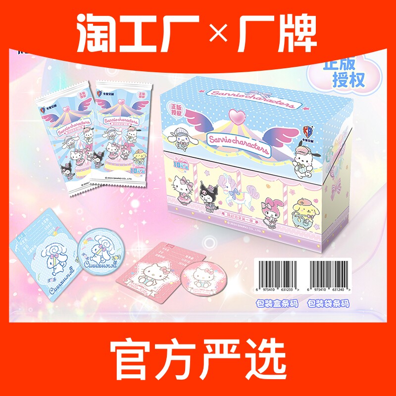 卡宝文创三丽鸥拍立得卡片1元2元5元包第二弹缤纷收藏卡牌盲盒票根徽章库洛米玉桂狗谷子女孩情人节礼物正版