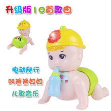 婴儿电动爬娃会唱歌走路扭屁股发光3-6-8-12个月宝宝益智学爬玩具