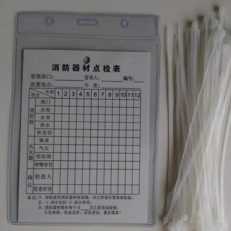 消防器材点检表灭火器定检表检查记录卡消火栓