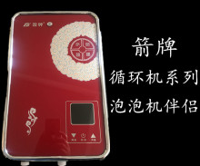 箭牌即热式快热式循环电加热水机器 摩雅水疗机泡泡机泡澡机加热