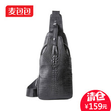 麦包包戈尔本真皮 头层牛皮鳄鱼纹休闲百搭男士 新款 牛皮胸包