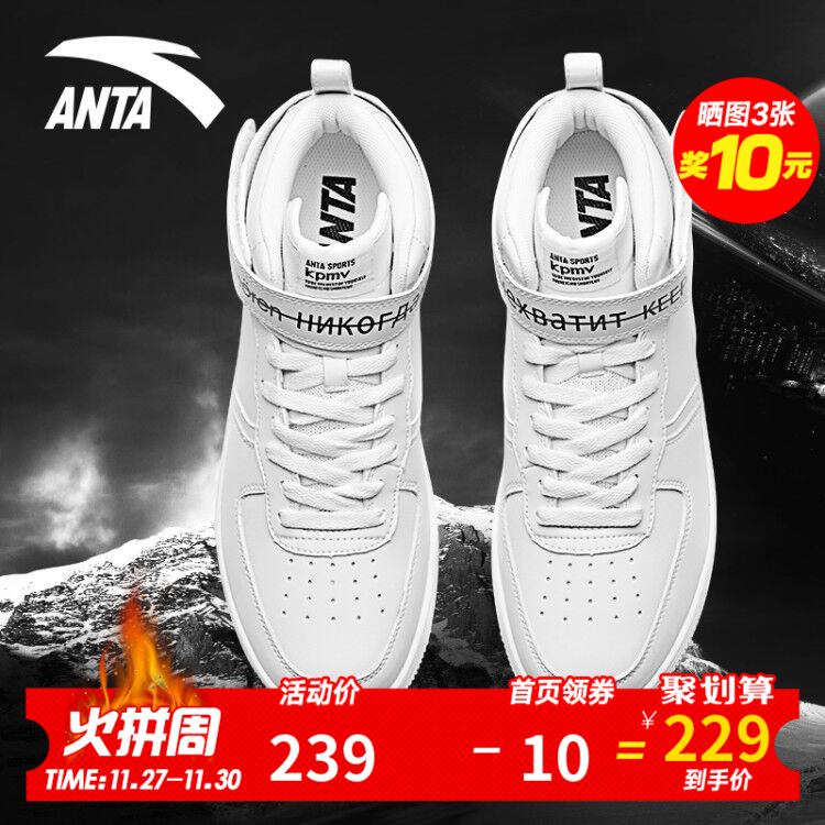 Anta Official Website High Top Board Shoes Men's Shoes 2019 Warehouse Clearance White Board Shoes Hip Hop Fashion Shoes Sports Board Shoes Small White Shoes