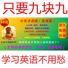 小天才学习软件 小学到初中英语学习软件 同步点读软件安卓版