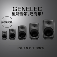 8020D 8040B 8050B 8030C Genelec真力8010A 有源专业监听音箱