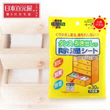 除湿剂 防潮剂 抽屉干燥剂 011 防霉剂 毛衣干燥剂 日本WAKO