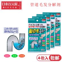 下水道除臭剂 去污清洁剂 管道疏通剂 毛发分解剂 日本进口KOKUBO