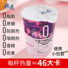 稀遇新疆0脂肪无糖酸奶低卡益生菌原味零添加轻食脱脂酸奶148g