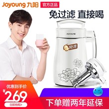 Joyoung/九阳 DJ13B-D08D 全钢豆浆果汁双磨王多功能九阳豆浆机