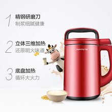 Joyoung/九阳 DJ13B-N621SG全自动豆浆机家用多功能豆机正品特价