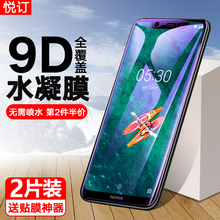诺基亚X7水凝膜 诺基亚x71钢化水凝膜x5手机软膜诺X6全屏Nokia覆盖TA1131抗蓝光6.1Plus保护ta1099屏幕TA1172