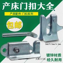 猪产床门口管卡撞锁猪用产床门扣养殖器械扣门地脚设备直销新品