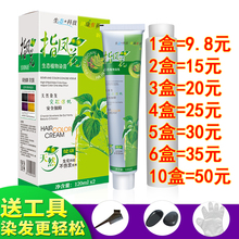指凤花无氨植物染发剂亚麻黑色天然染发膏霜酒红栗棕焗油膏盖白发