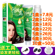指凤花蜡染染发剂2018流行发色精油染发膏不伤发一洗黑无刺激焗油