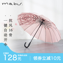 日本进口品牌Mabu长柄伞半自动雨伞晴雨伞遮阳伞太阳伞男女商务伞