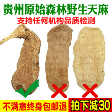 中药材250g装 可切片非云南昭通 贵州纯天然野生小天麻干货特级正品