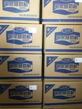 包邮 全家甜奶粉全脂甜成人老人学生400g 特价 10袋 三元