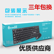 商务办公键盘键盘鼠标 批发 有线键盘鼠标套装 笔记本台式电脑套件