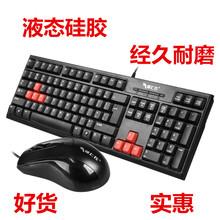 游戏键盘鼠标套装 游戏 K200单键盘 促销 键上飞G2000 电脑配件