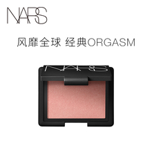 Throat NARS腮红裸妆经典 Super Deep 官方正品 Orgasm Desire