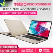 锐龙R3 15.6寸商务学生便携轻薄笔记本电脑 2200 华硕A505ZA Asus