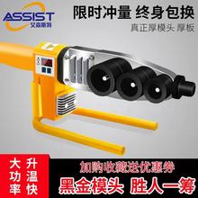 艾森斯特热熔器水管热熔机加厚不沾模头20-63家用恒温PPR热容器
