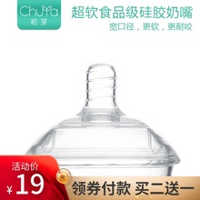 初芽新生婴儿全软硅胶厌奶断奶神器宝宝喝水奶瓶宽口径仿母乳奶嘴