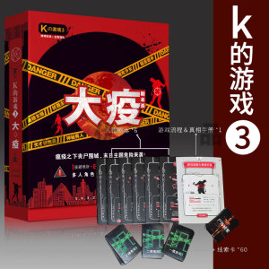 剧本游戏 剧本杀品牌店铺