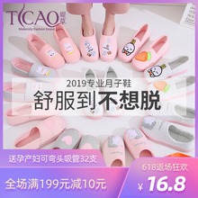 夏天产妇月子鞋春季包跟产后室内夏季薄款孕妇防滑拖鞋透气厚底女