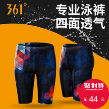 泳裤 游泳装 361度专业运动速干五分男士 防尴尬大码 宽松海边时尚