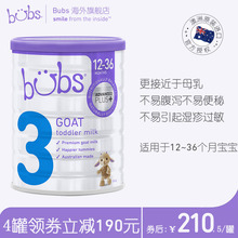 澳洲进口贝儿bubs羊奶粉婴儿3段正品婴幼儿宝宝儿童配方奶粉三段